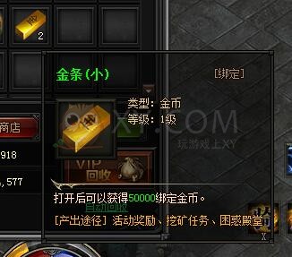 梁山传奇困惑殿堂