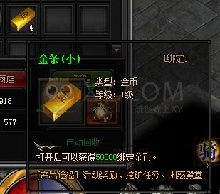 梁山传奇困惑殿堂