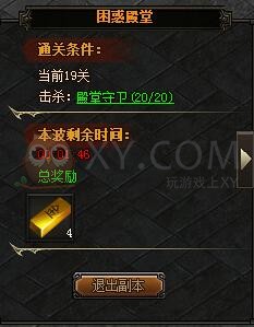 梁山传奇困惑殿堂