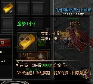 梁山传奇困惑殿堂