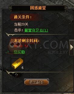 梁山传奇困惑殿堂
