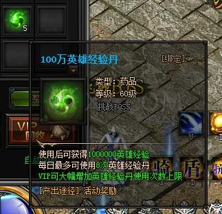 梁山传奇困惑殿堂