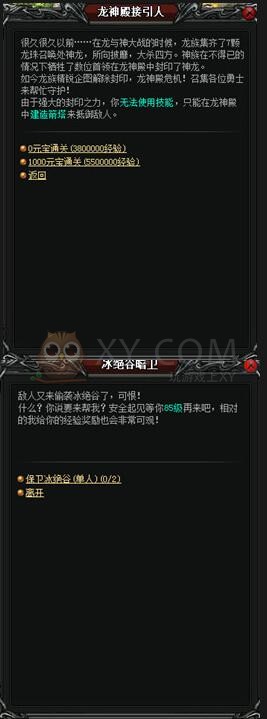 斩龙传奇技巧
