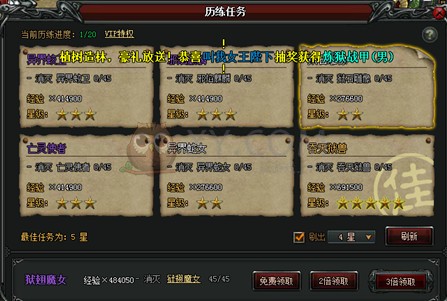 斩龙传奇技巧