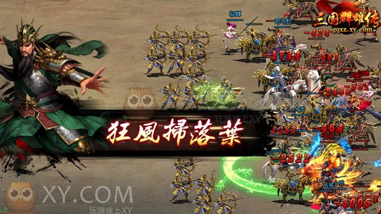 三国群雄传PK 三国群雄传PK