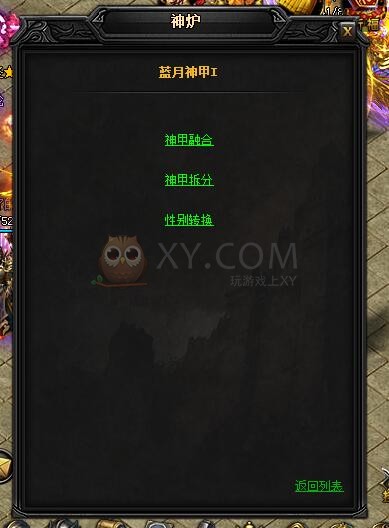 蓝月传奇神乾坤·蓝月神甲I 蓝月传奇神乾坤·蓝月神甲I