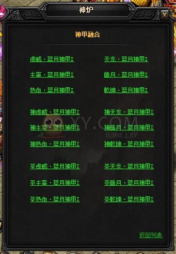 蓝月传奇神乾坤·蓝月神甲I 蓝月传奇神乾坤·蓝月神甲I