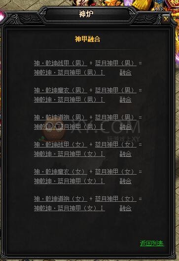 蓝月传奇神乾坤·蓝月神甲I