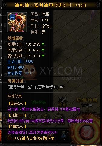蓝月传奇神乾坤·蓝月神甲I 蓝月传奇神乾坤·蓝月神甲I