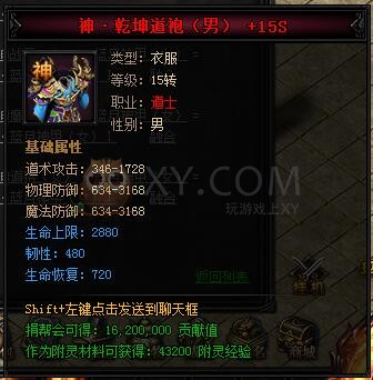 蓝月传奇神乾坤·蓝月神甲I