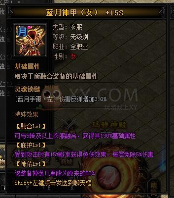 蓝月传奇神乾坤·蓝月神甲I