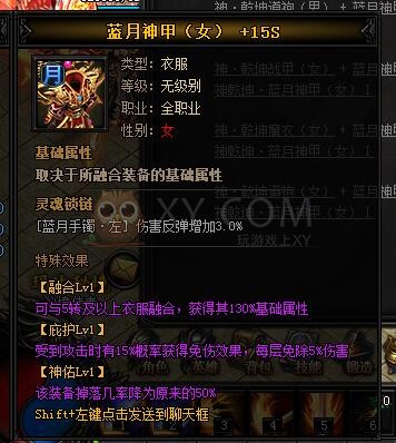 蓝月传奇神乾坤·蓝月神甲I