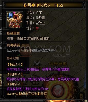 蓝月传奇神乾坤·蓝月神甲I