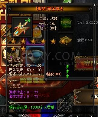 梁山传奇首充奖励