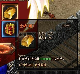 梁山传奇首充奖励