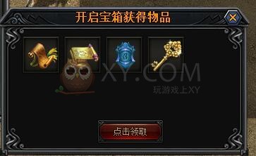 梁山传奇首充奖励
