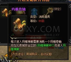 梁山传奇首充奖励