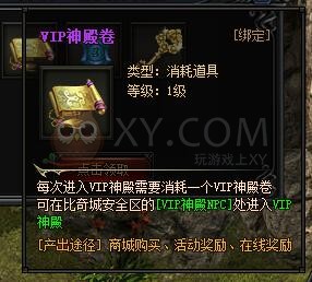 梁山传奇首充奖励