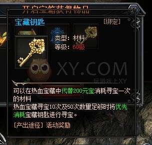 梁山传奇首充奖励