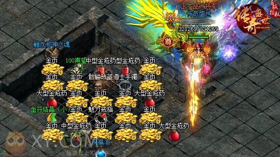 传奇盛世BOSS 传奇盛世BOSS