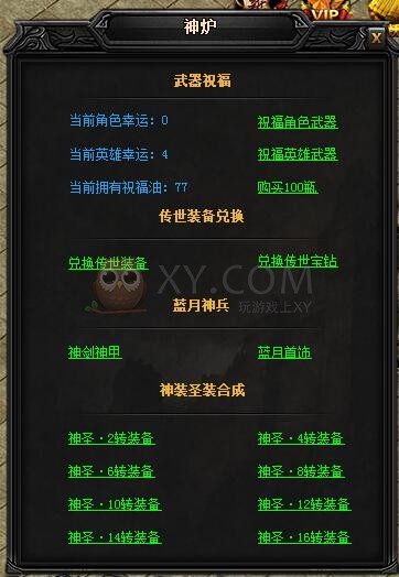 蓝月传奇圣虎威·蓝月神甲I