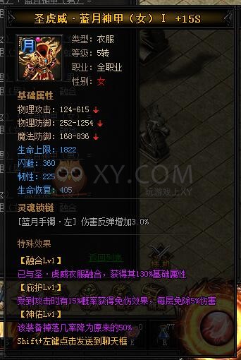 蓝月传奇圣虎威·蓝月神甲I 蓝月传奇圣虎威·蓝月神甲I
