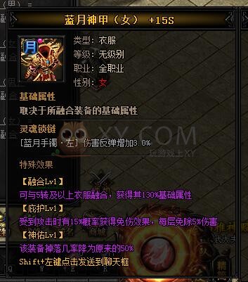 蓝月传奇圣虎威·蓝月神甲I