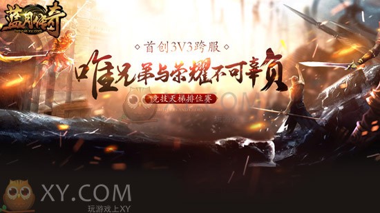 蓝月传奇全民狂欢 蓝月传奇全民狂欢