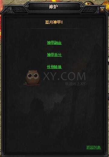 蓝月传奇圣天龙·蓝月神甲I 蓝月传奇圣天龙·蓝月神甲I