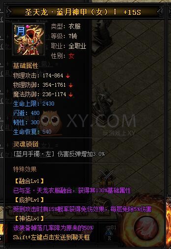蓝月传奇圣天龙·蓝月神甲I 蓝月传奇圣天龙·蓝月神甲I