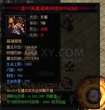 蓝月传奇圣天龙·蓝月神甲I