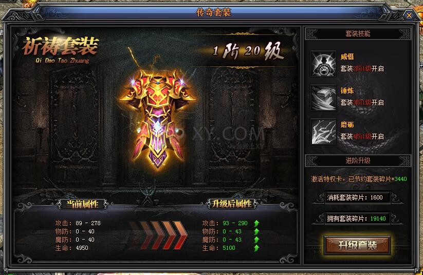 梁山传奇传奇套装 梁山传奇传奇套装