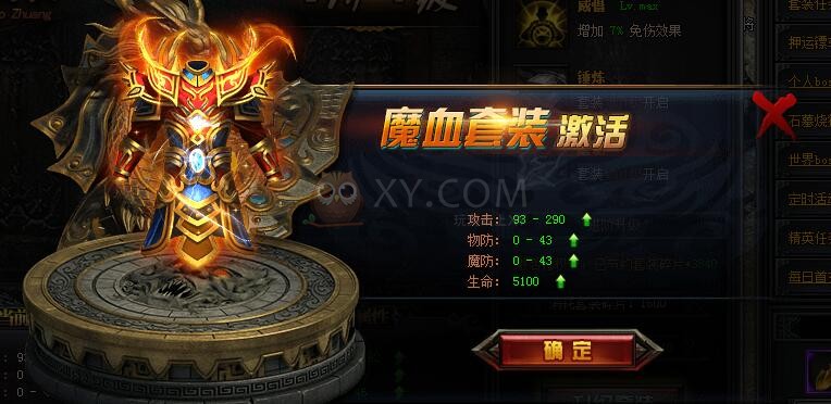 梁山传奇传奇套装 梁山传奇传奇套装