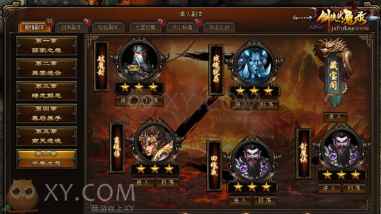 剑侠伏魔录仙侠神作 剑侠伏魔录仙侠神作