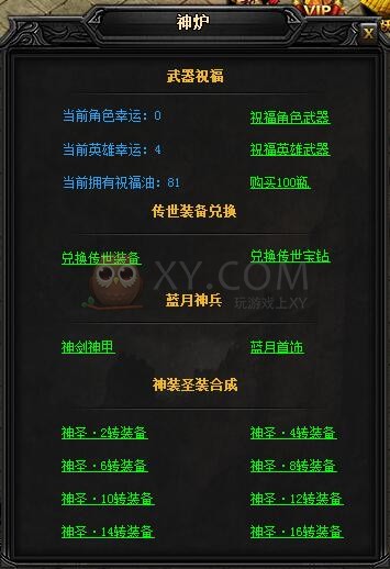 蓝月传奇圣主宰·蓝月神甲I