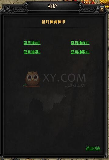 蓝月传奇圣主宰·蓝月神甲I