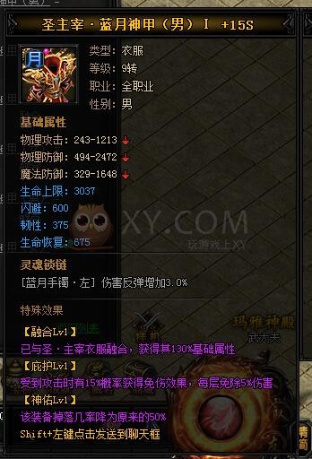 蓝月传奇圣主宰·蓝月神甲I 蓝月传奇圣主宰·蓝月神甲I