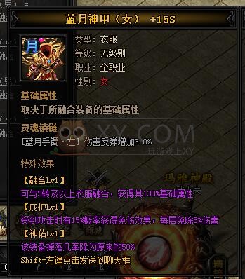 蓝月传奇圣主宰·蓝月神甲I