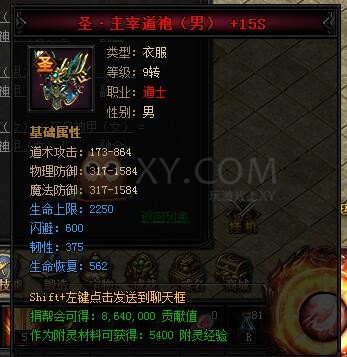 蓝月传奇圣主宰·蓝月神甲I