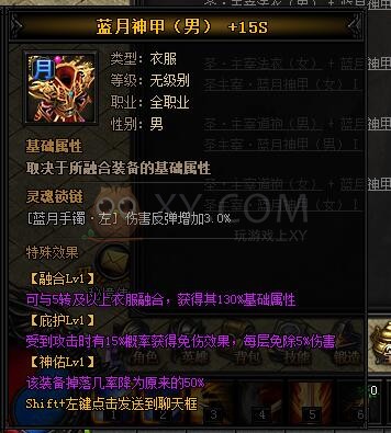 蓝月传奇圣主宰·蓝月神甲I