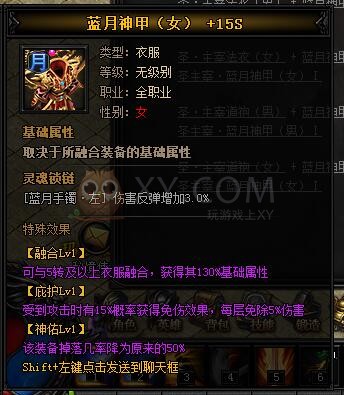 蓝月传奇圣主宰·蓝月神甲I