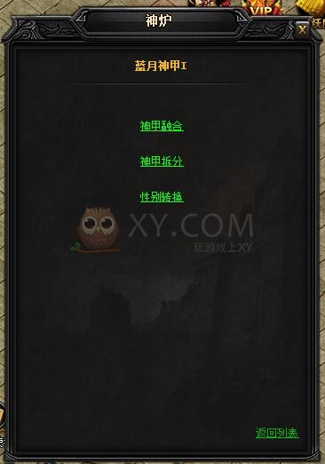 蓝月传奇圣皓月·蓝月神甲I