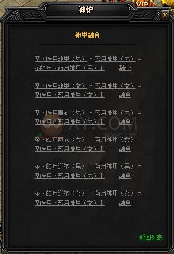 蓝月传奇圣皓月·蓝月神甲I
