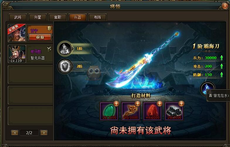 xy三国群雄传1阶兵器属性技能一览
