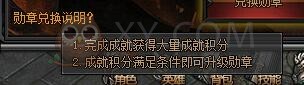 梁山传奇成就勋章 梁山传奇成就勋章