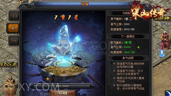 梁山传奇英雄 梁山传奇英雄