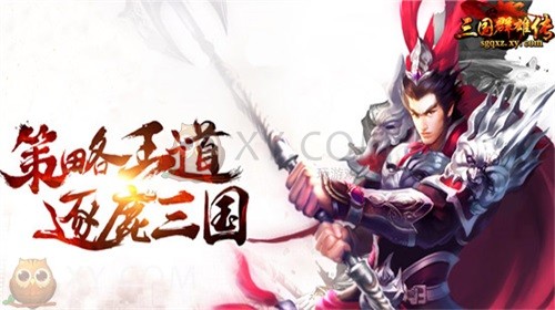 三国群雄传跨服国战 三国群雄传跨服国战