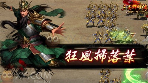 三国群雄传跨服国战 三国群雄传跨服国战
