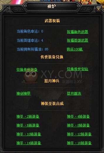 蓝月传奇圣热血·蓝月神甲I