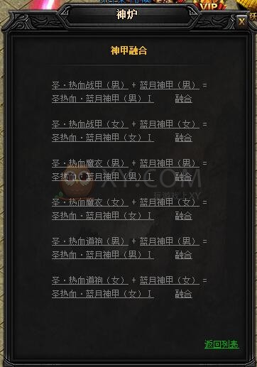 蓝月传奇圣热血·蓝月神甲I